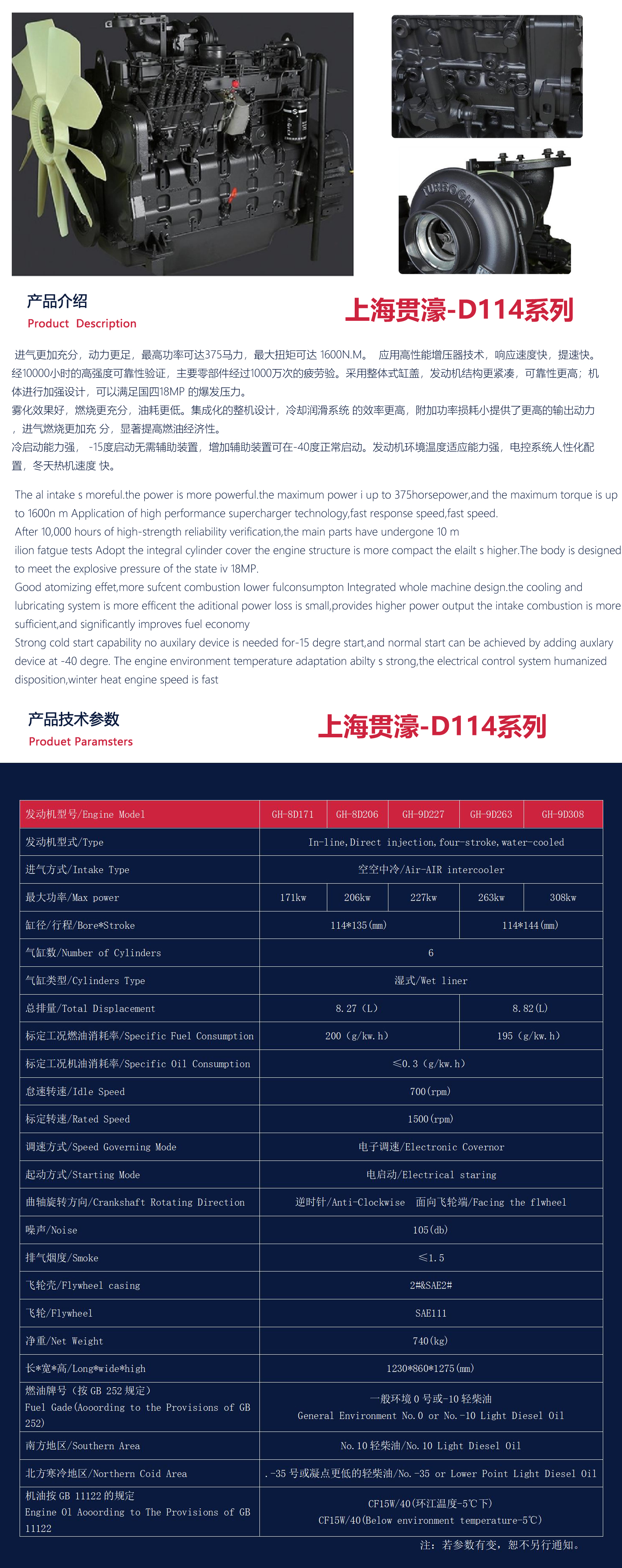上海贯濠114系列_01副本.jpg