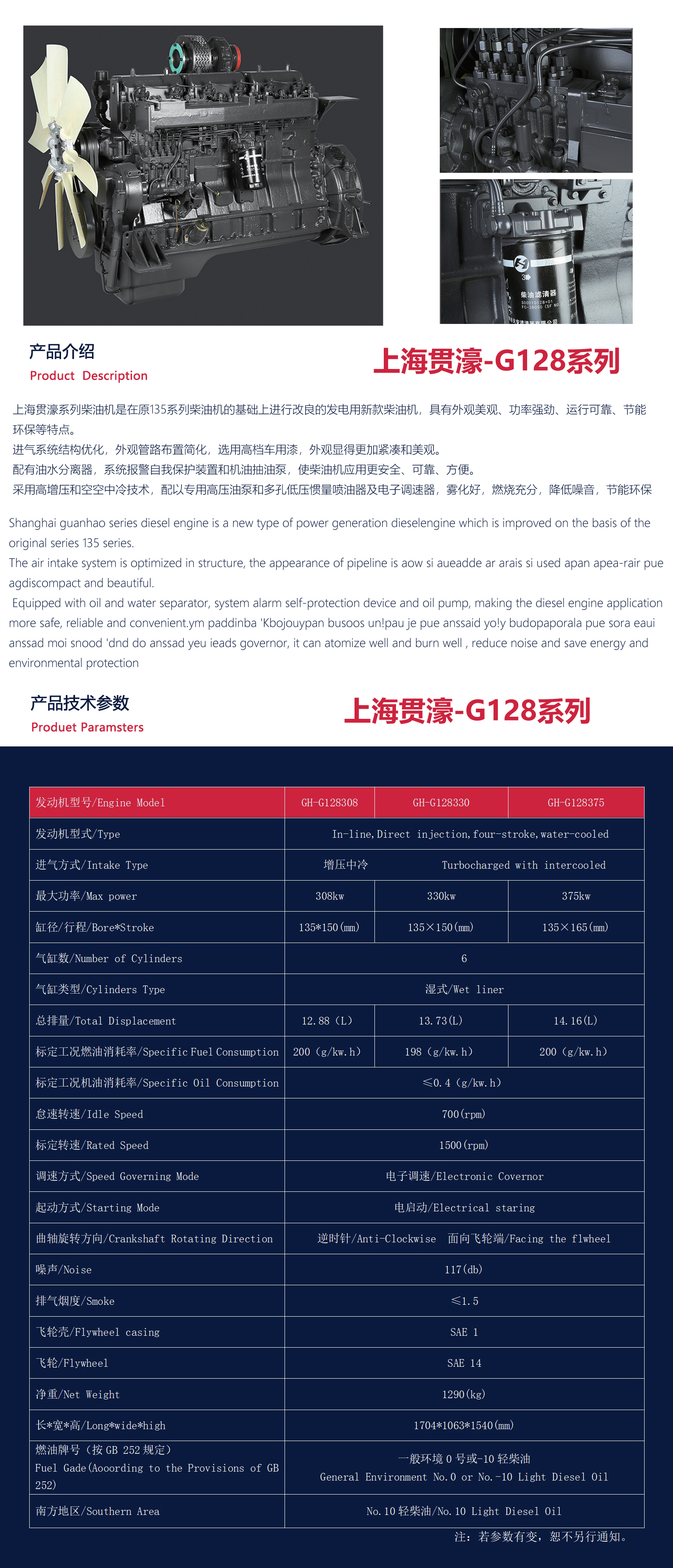 上海贯濠G128系列308 330 375.jpg