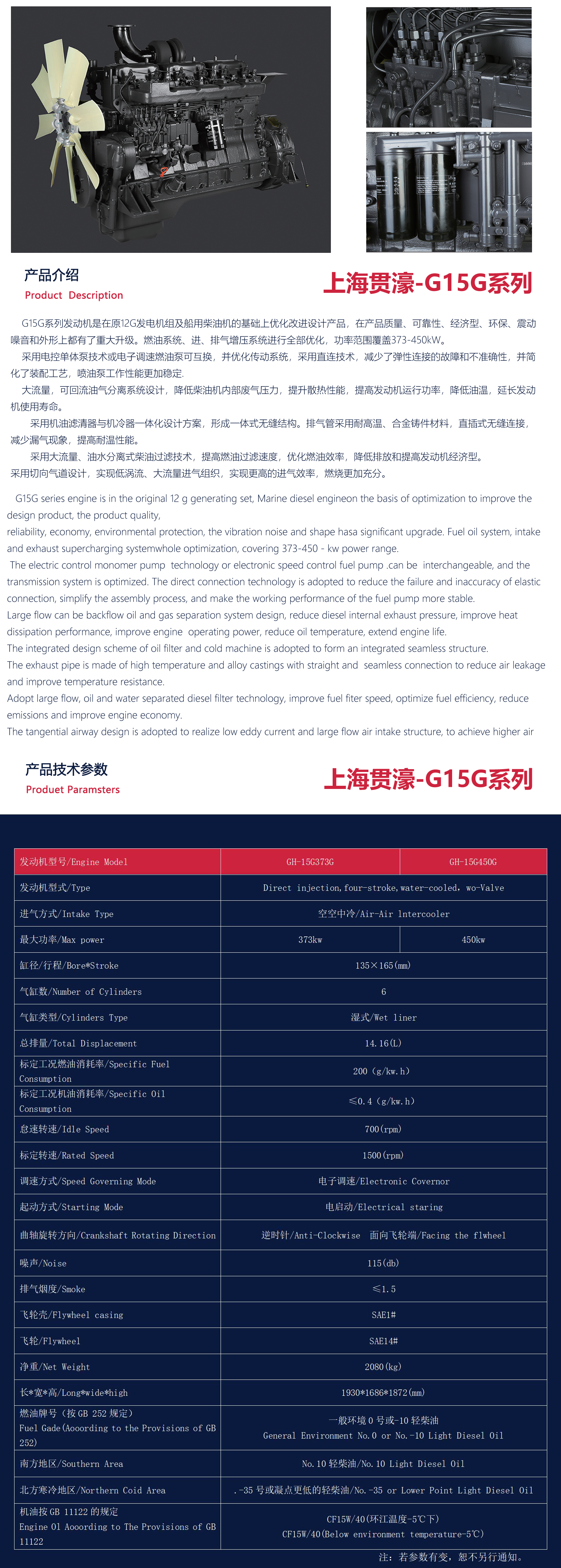 上海贯濠高性能15G系列.jpg
