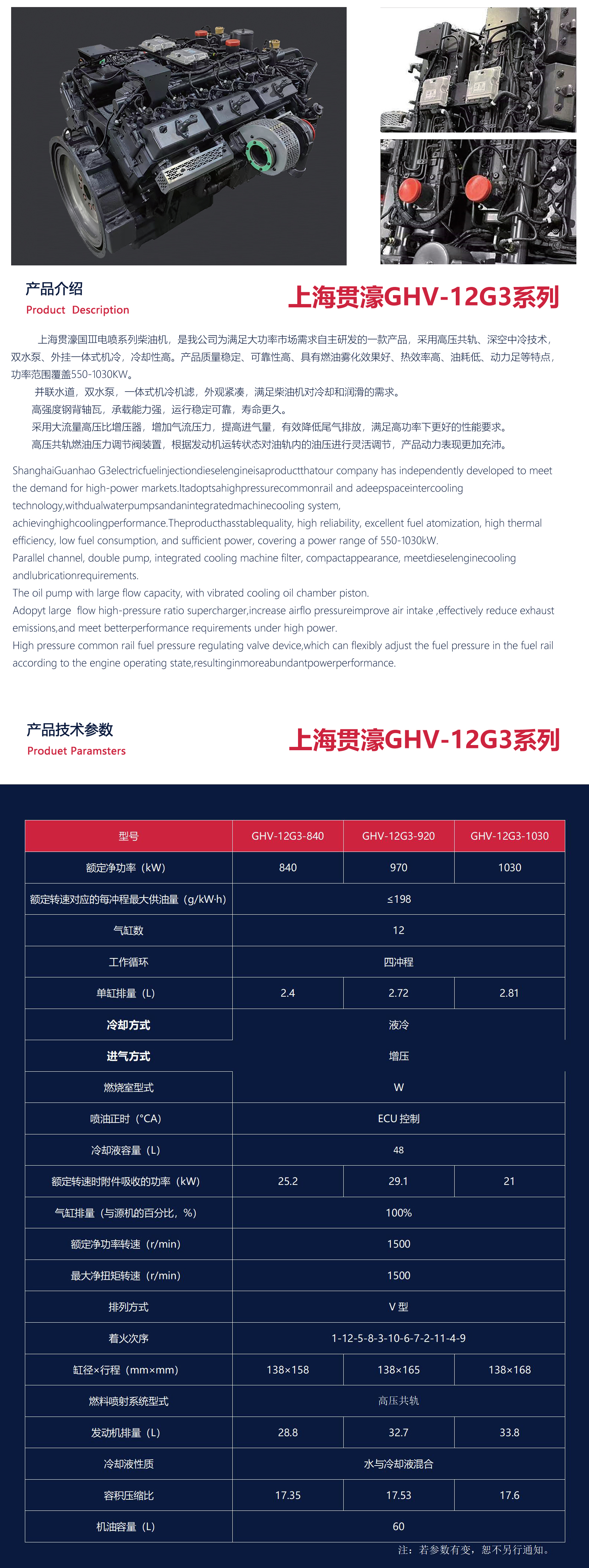上海贯濠12G3-840-1030.jpg